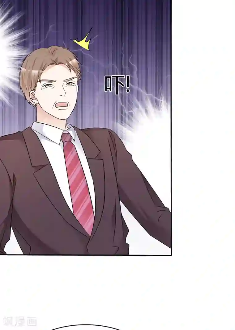 魔王的专属甜心第53话 你好帅啊