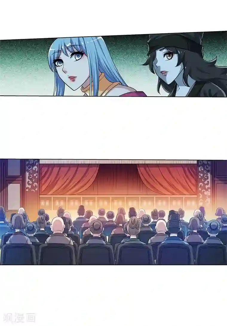 伏魔天师（条漫版）第199话