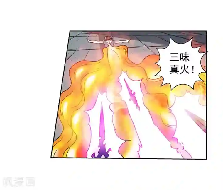 伏魔天师（条漫版）第201话