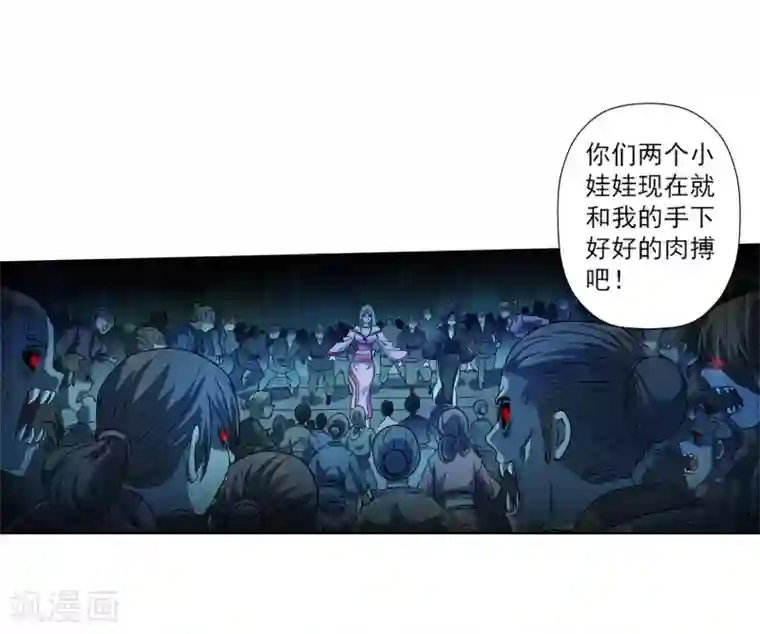 伏魔天师（条漫版）第201话