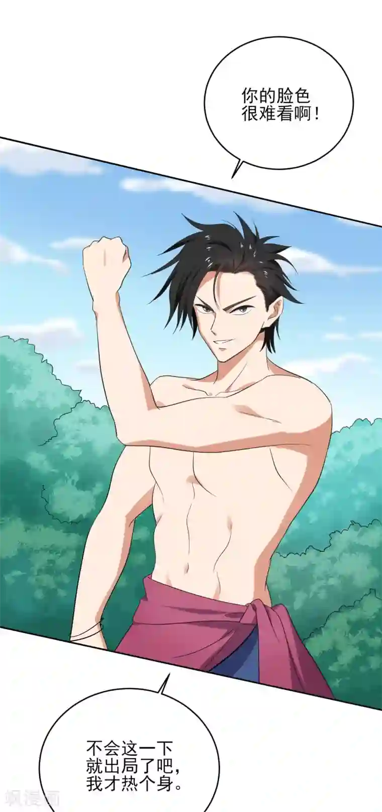 近身保镖第37话 老实交代吧，妹子！