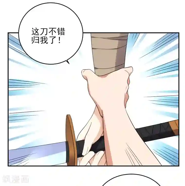 近身保镖第37话 老实交代吧，妹子！