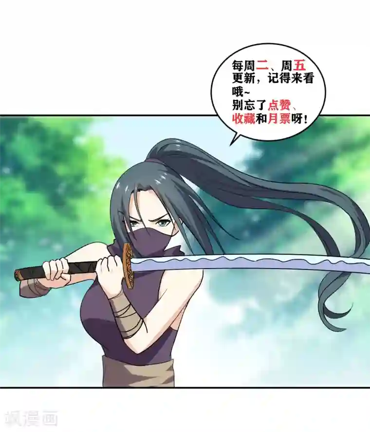 近身保镖第37话 老实交代吧，妹子！