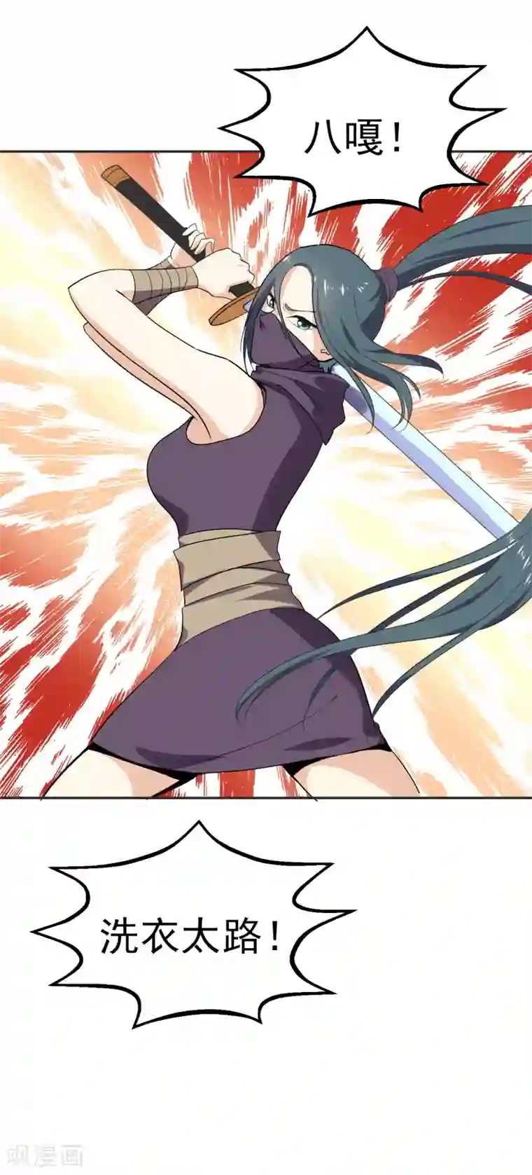 近身保镖第37话 老实交代吧，妹子！