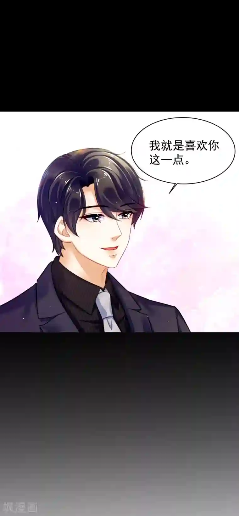 傲娇总裁:爱妻你别跑第26话 一切尽在掌控