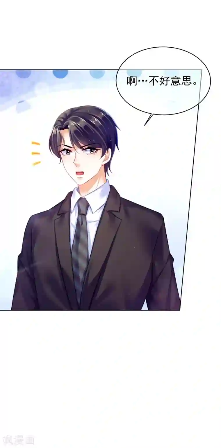 傲娇总裁:爱妻你别跑第26话 一切尽在掌控