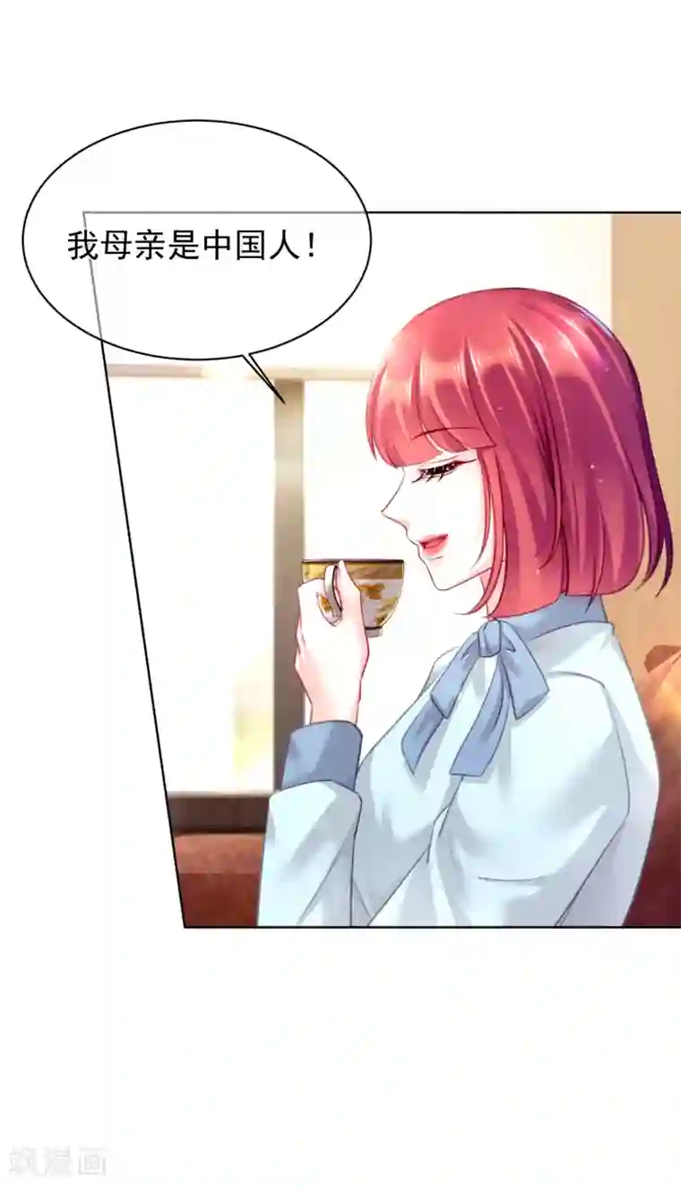 傲娇总裁:爱妻你别跑第26话 一切尽在掌控