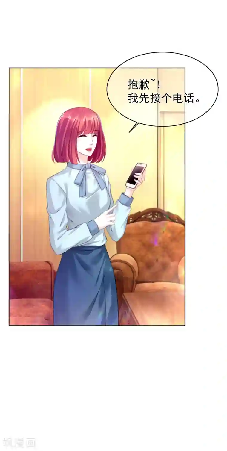 傲娇总裁:爱妻你别跑第26话 一切尽在掌控