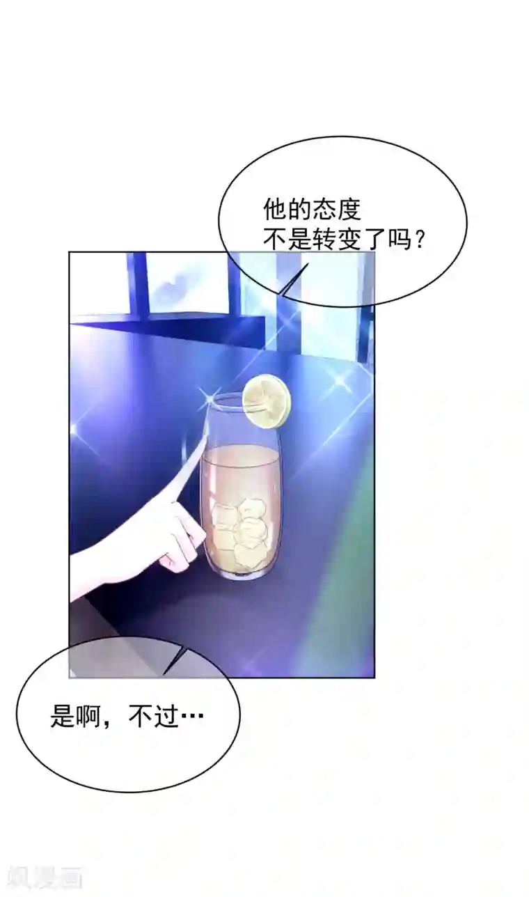 傲娇总裁:爱妻你别跑第26话 一切尽在掌控