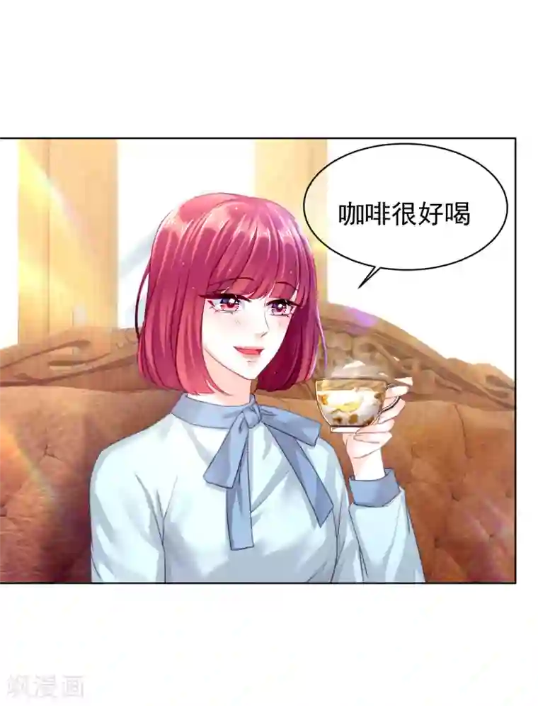 傲娇总裁:爱妻你别跑第26话 一切尽在掌控