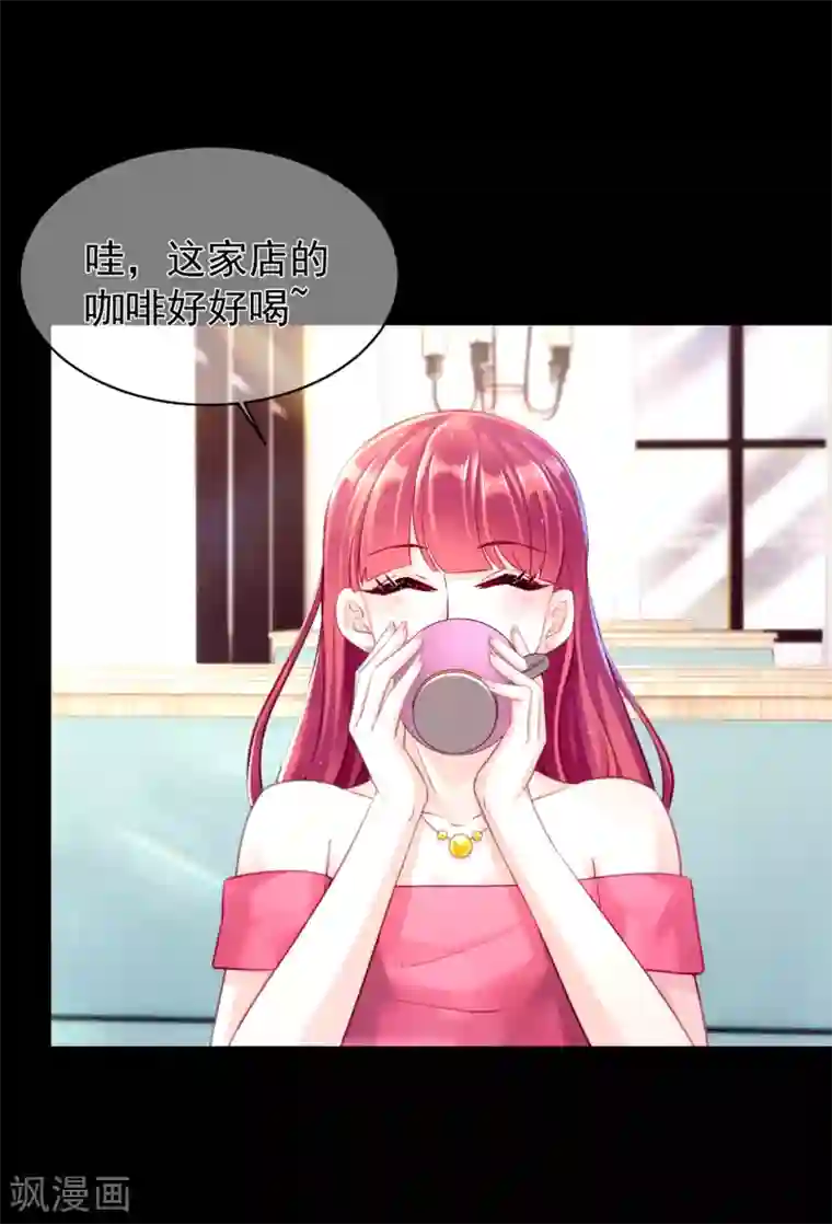 傲娇总裁:爱妻你别跑第26话 一切尽在掌控