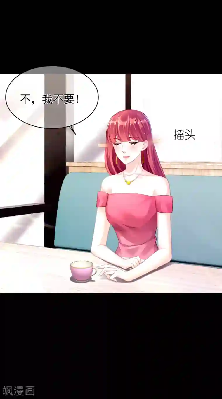 傲娇总裁:爱妻你别跑第26话 一切尽在掌控