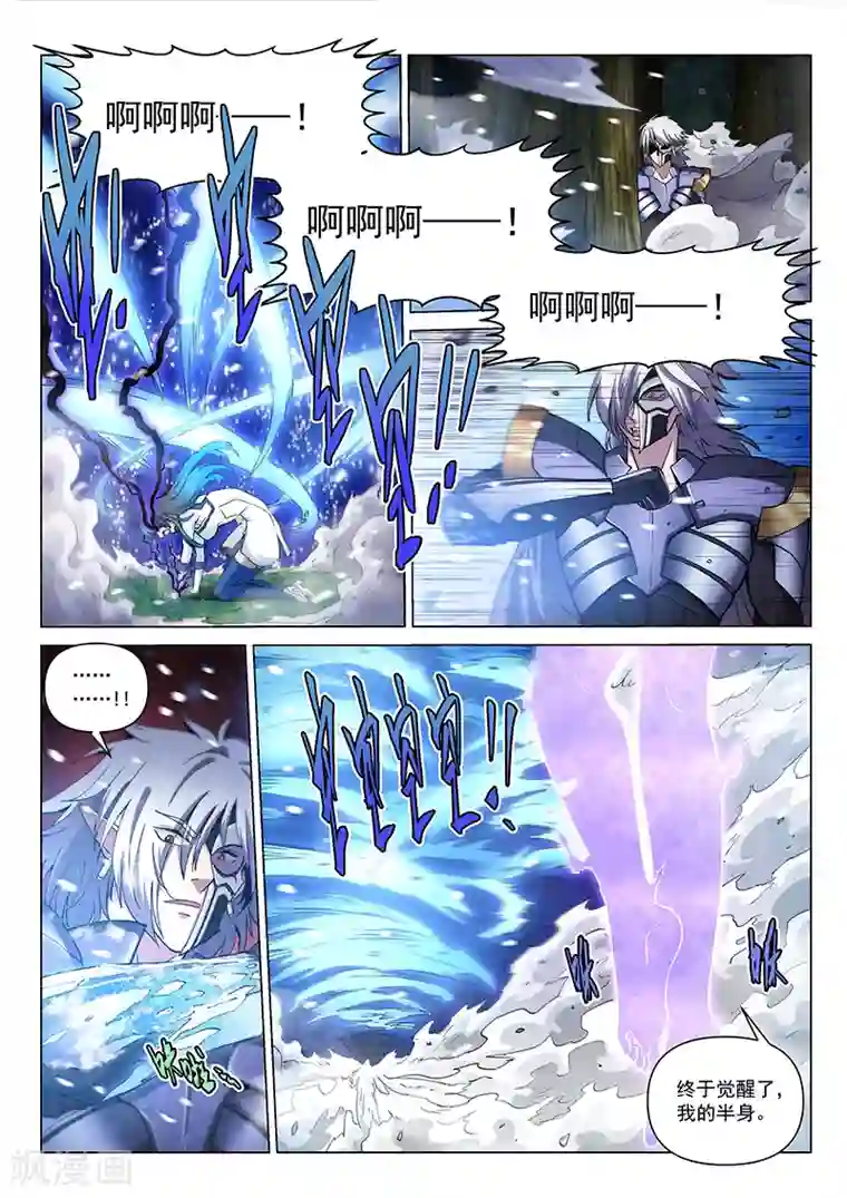 战神联盟第120话 父亲