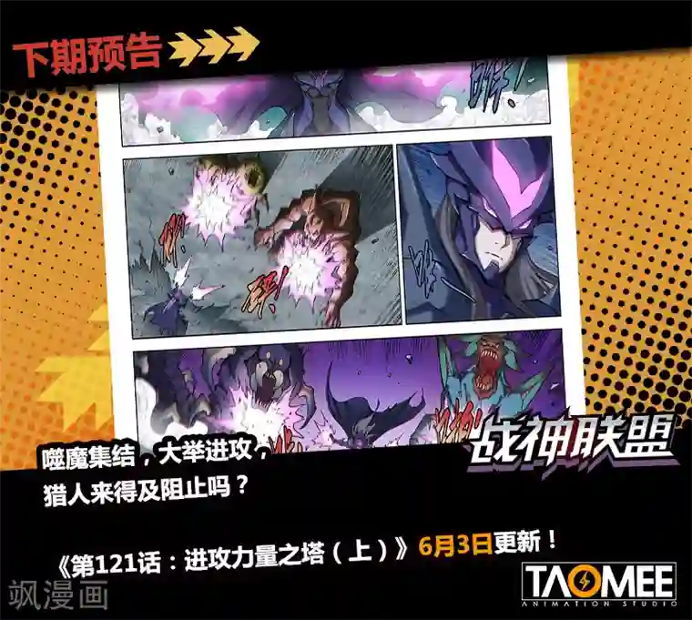 战神联盟第120话 父亲