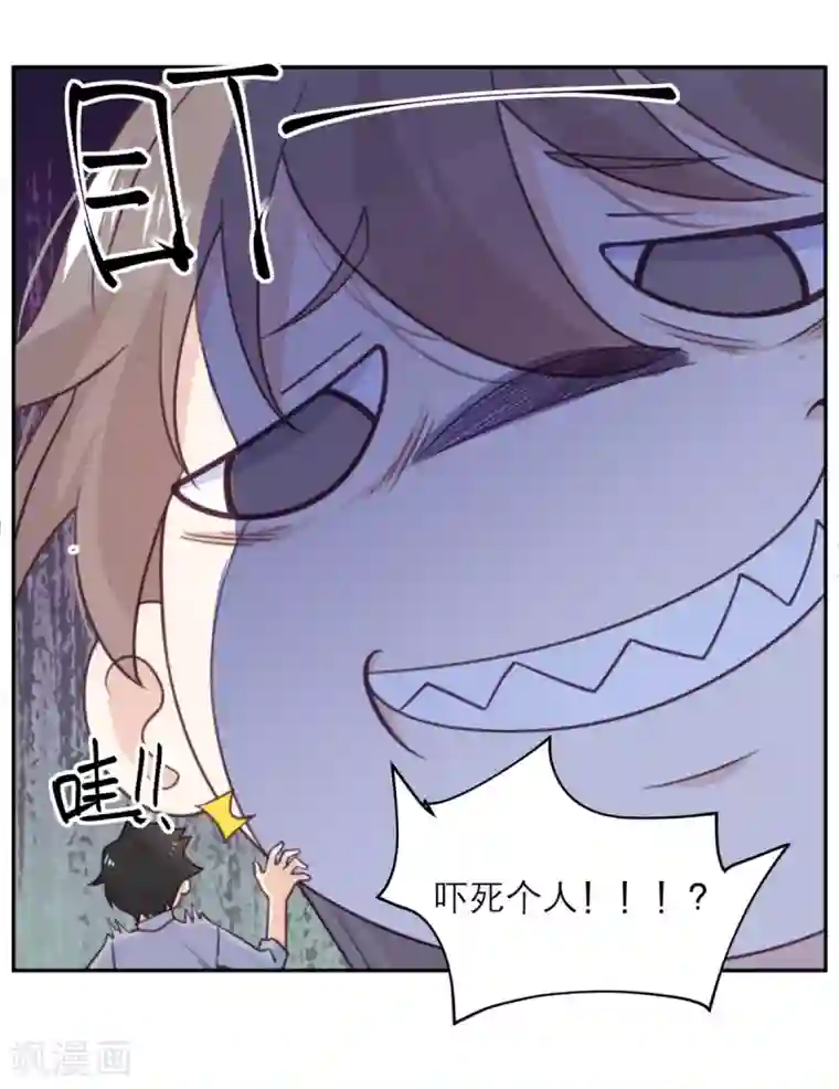 向黑化总裁献上沙雕第41话 深渊在凝视你