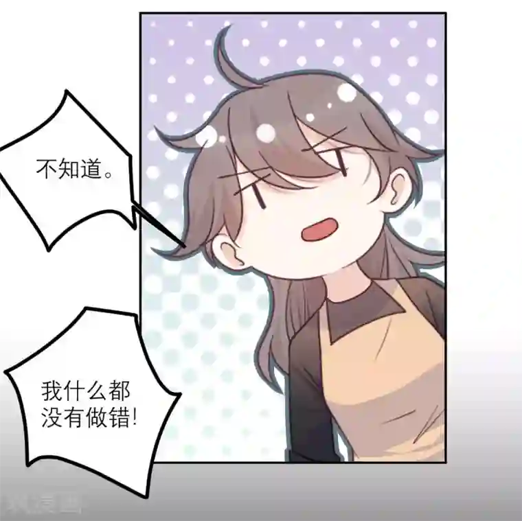 向黑化总裁献上沙雕第41话 深渊在凝视你