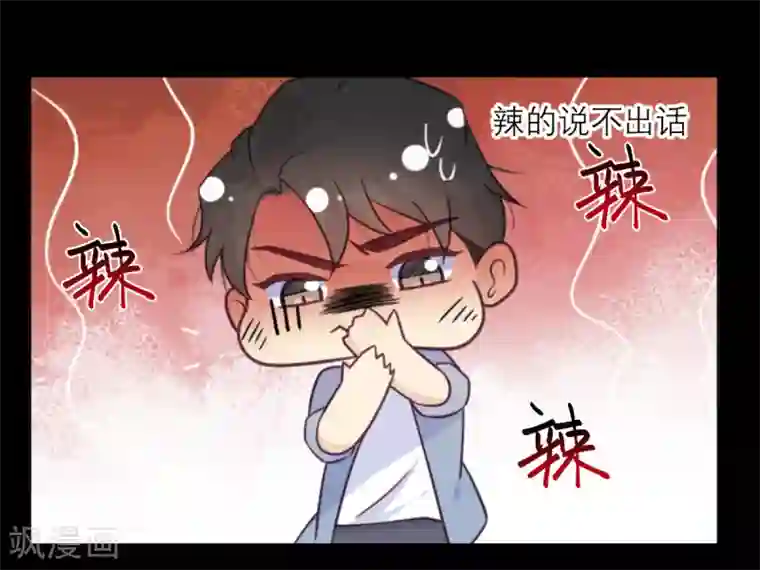 向黑化总裁献上沙雕第41话 深渊在凝视你