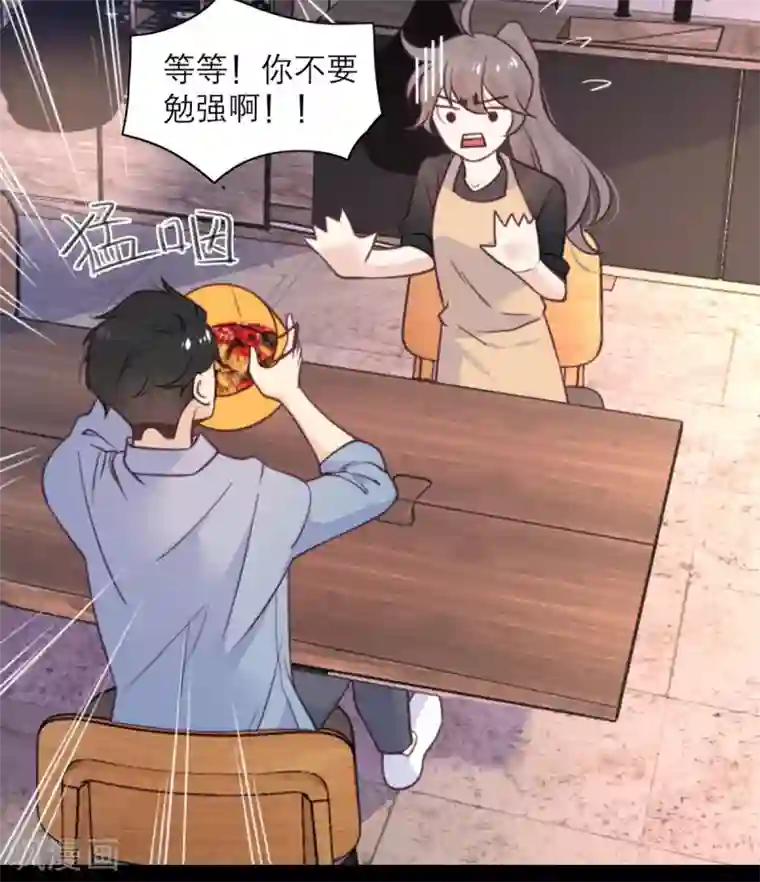 向黑化总裁献上沙雕第41话 深渊在凝视你