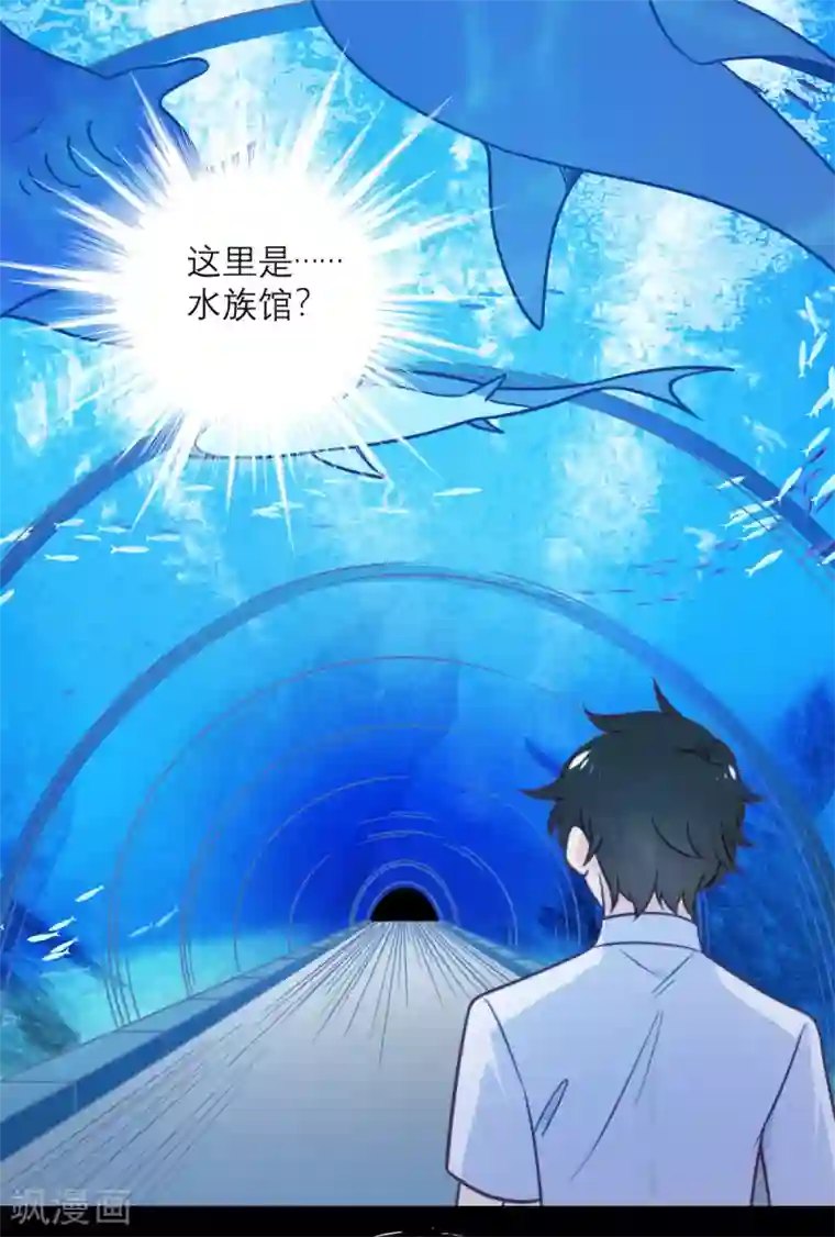 向黑化总裁献上沙雕第41话 深渊在凝视你