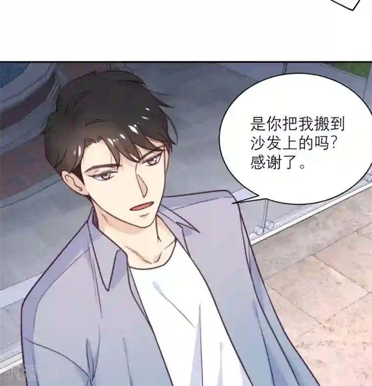 向黑化总裁献上沙雕第41话 深渊在凝视你