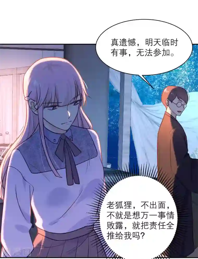 向黑化总裁献上沙雕第41话 深渊在凝视你