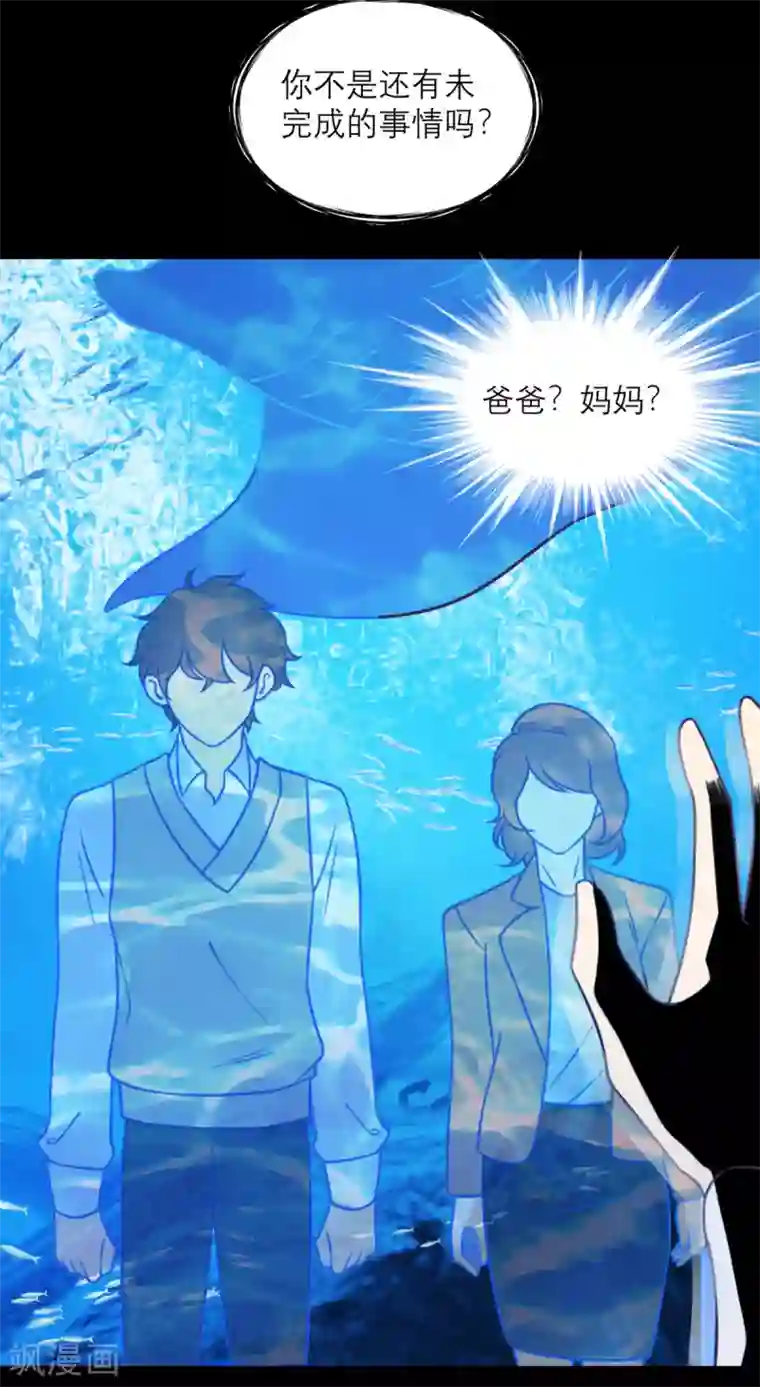 向黑化总裁献上沙雕第41话 深渊在凝视你