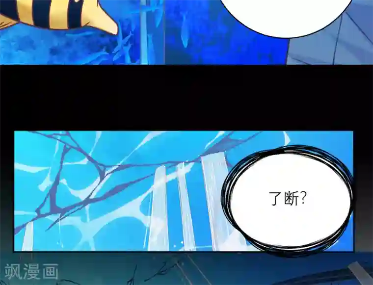 向黑化总裁献上沙雕第41话 深渊在凝视你