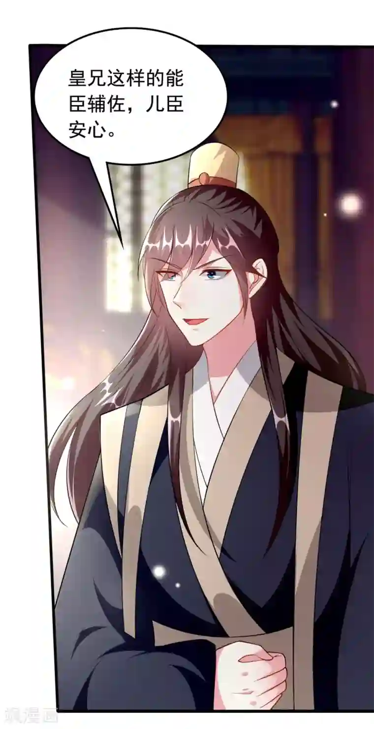 坏心王爷别惹我第151话 溶月的下落