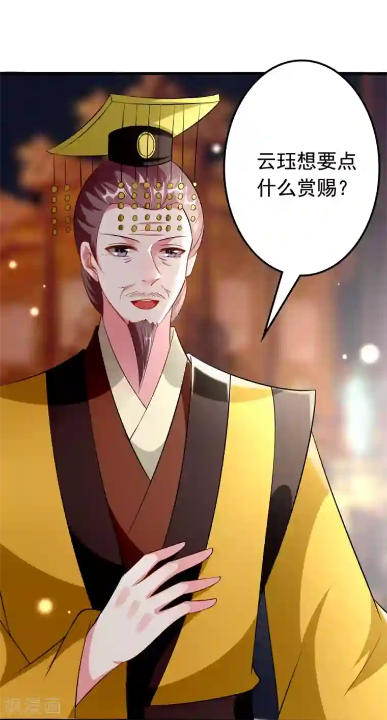 坏心王爷别惹我第151话 溶月的下落