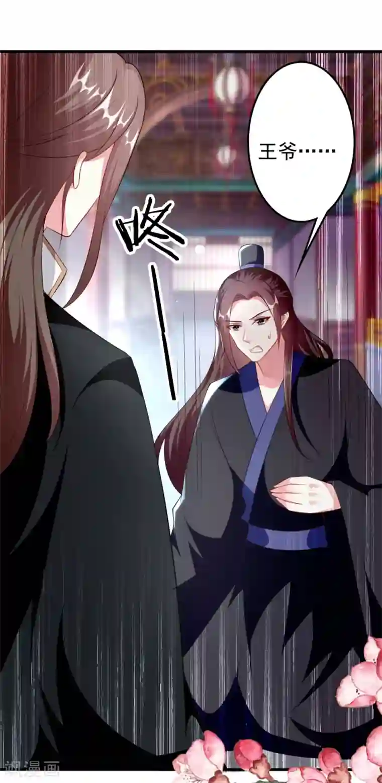 坏心王爷别惹我第151话 溶月的下落