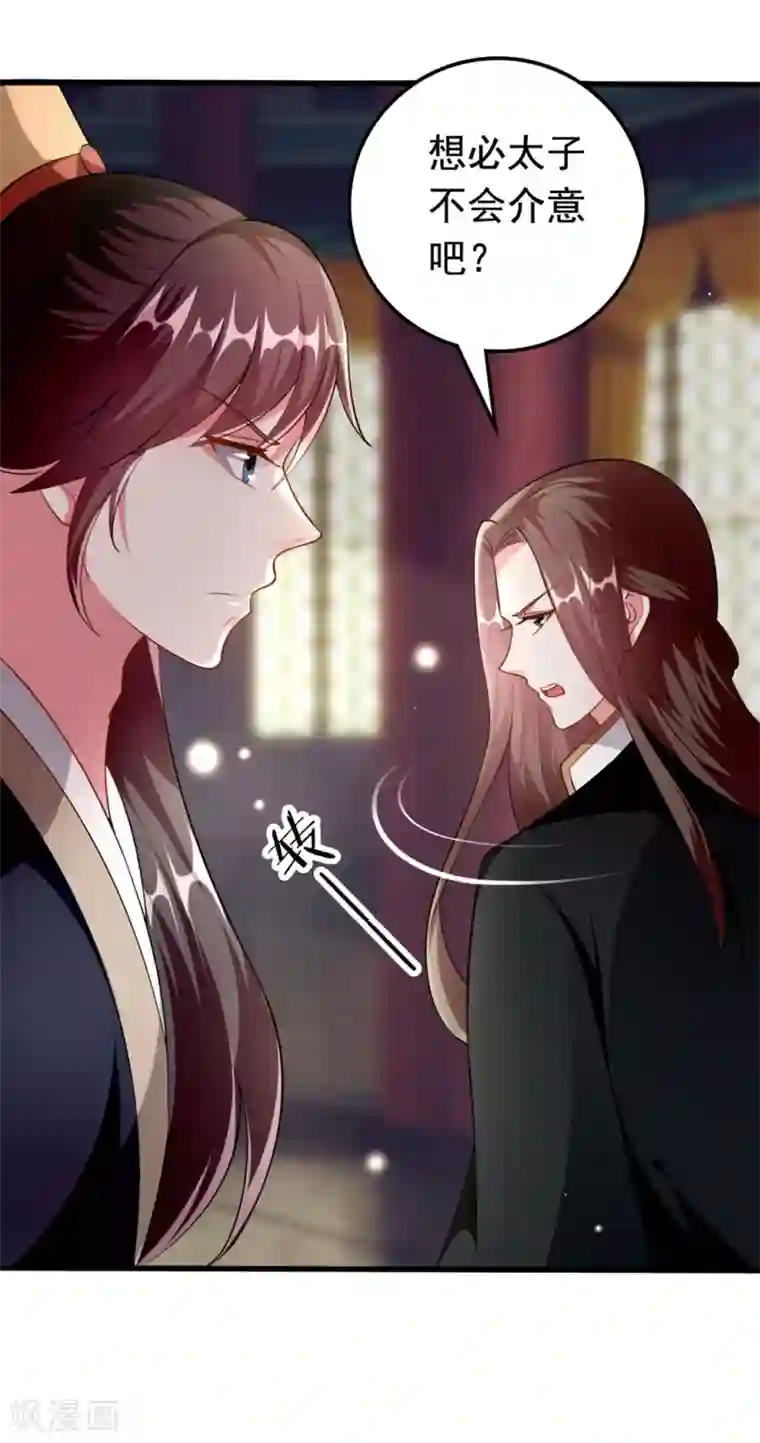 坏心王爷别惹我第151话 溶月的下落