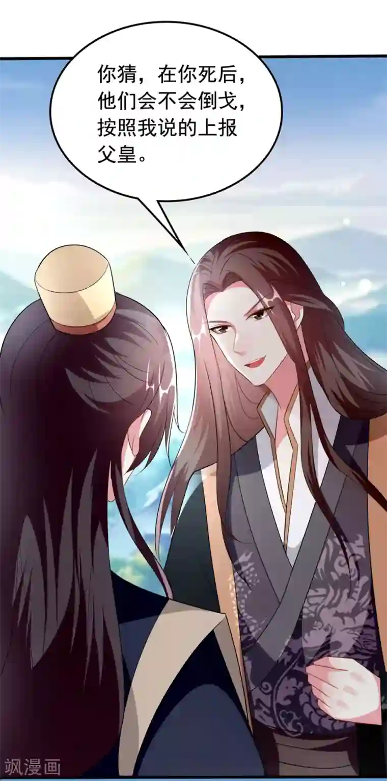 坏心王爷别惹我第151话 溶月的下落