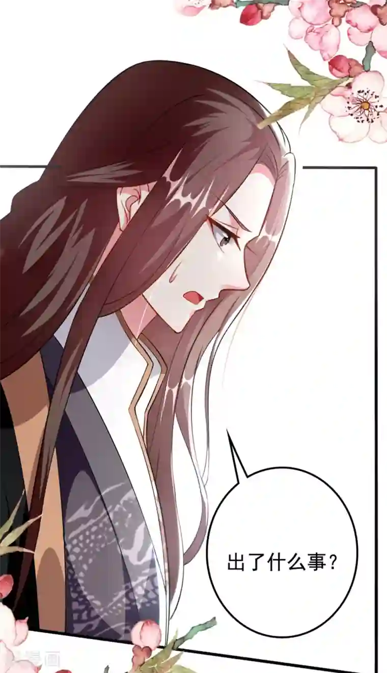 坏心王爷别惹我第151话 溶月的下落