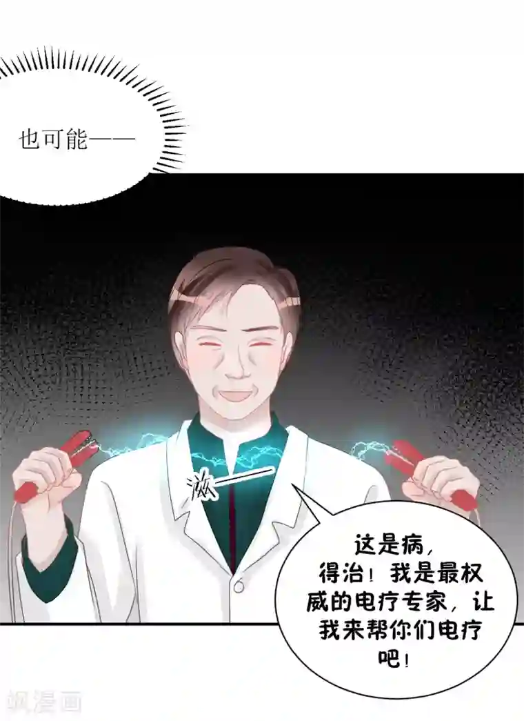 学长纪要第64话 真·土豪