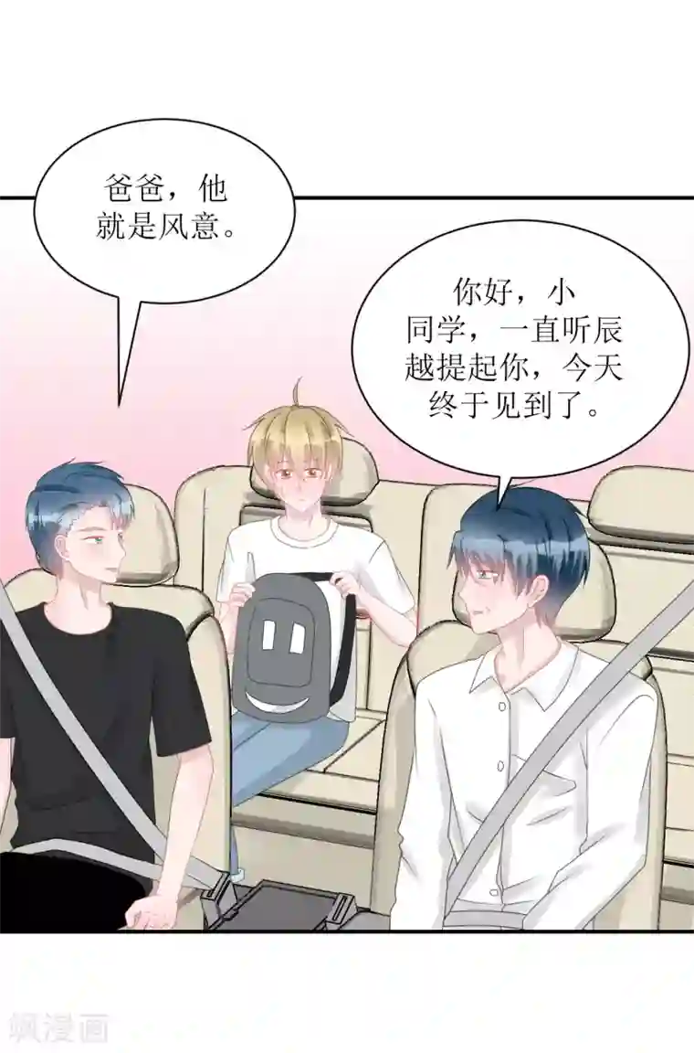 学长纪要第64话 真·土豪