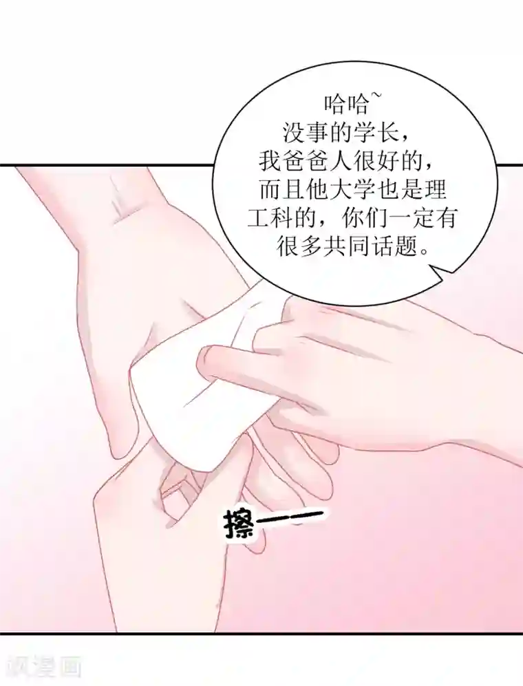 学长纪要第64话 真·土豪