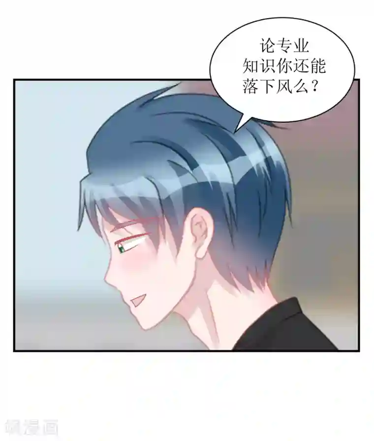 学长纪要第64话 真·土豪