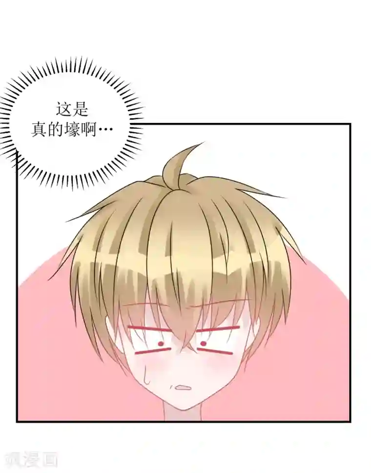 学长纪要第64话 真·土豪