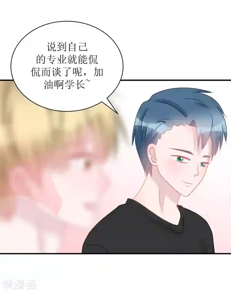 学长纪要第64话 真·土豪