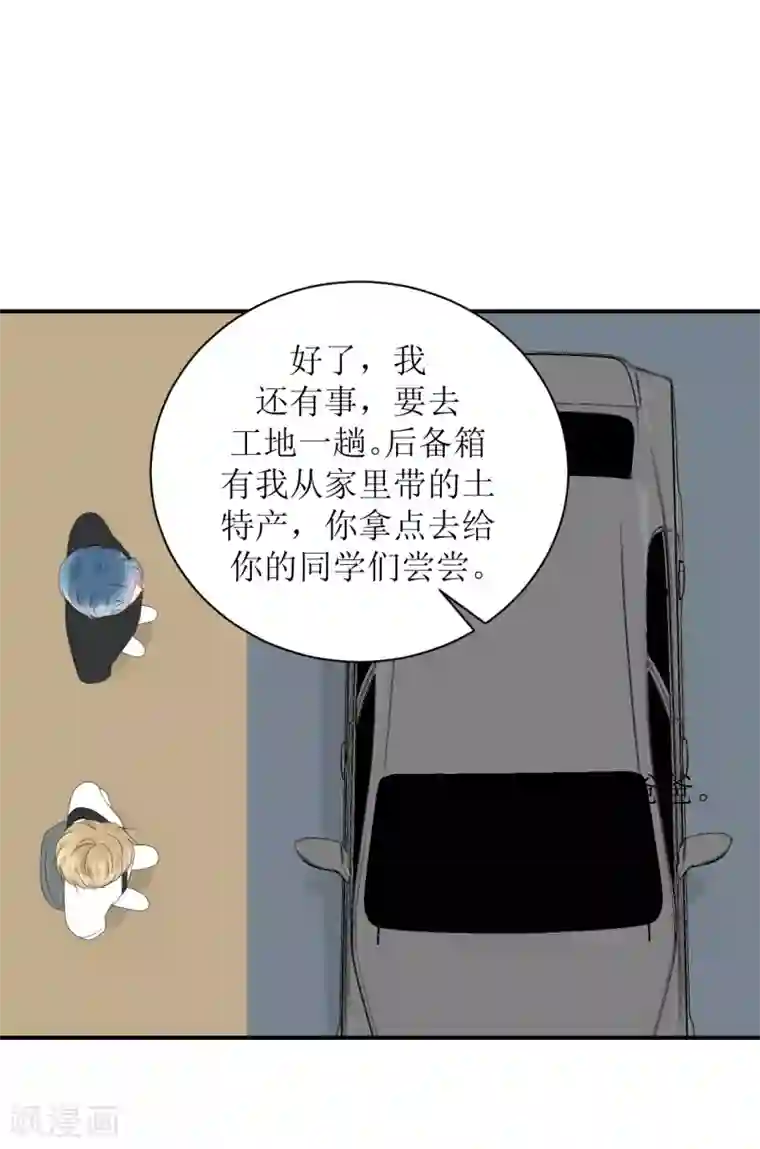 学长纪要第64话 真·土豪