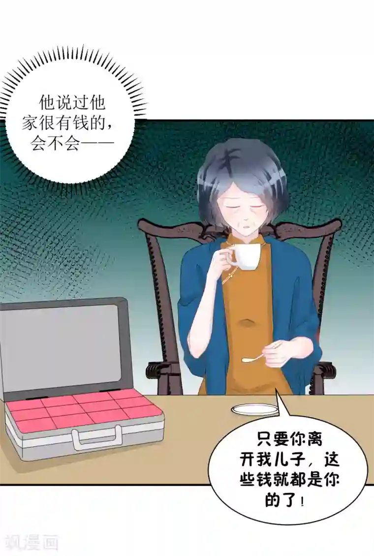 学长纪要第64话 真·土豪