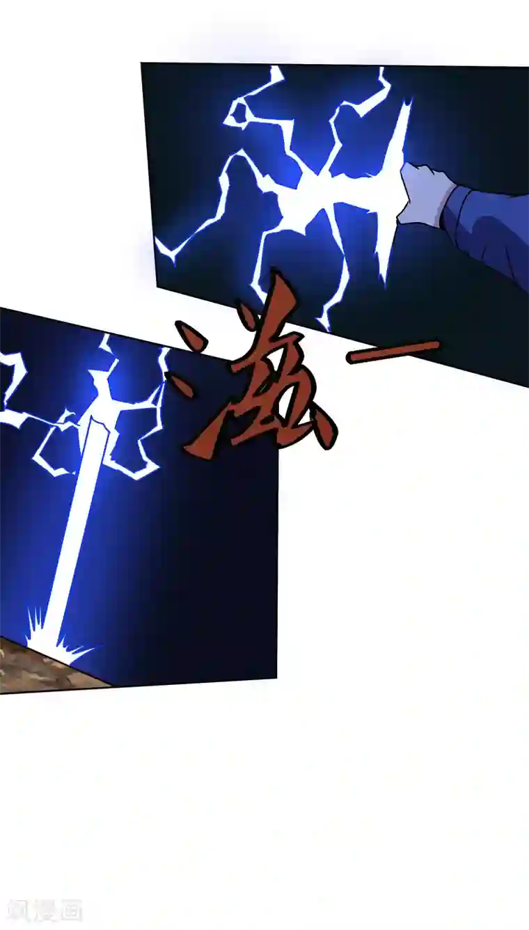 神级手游第142话 你输了