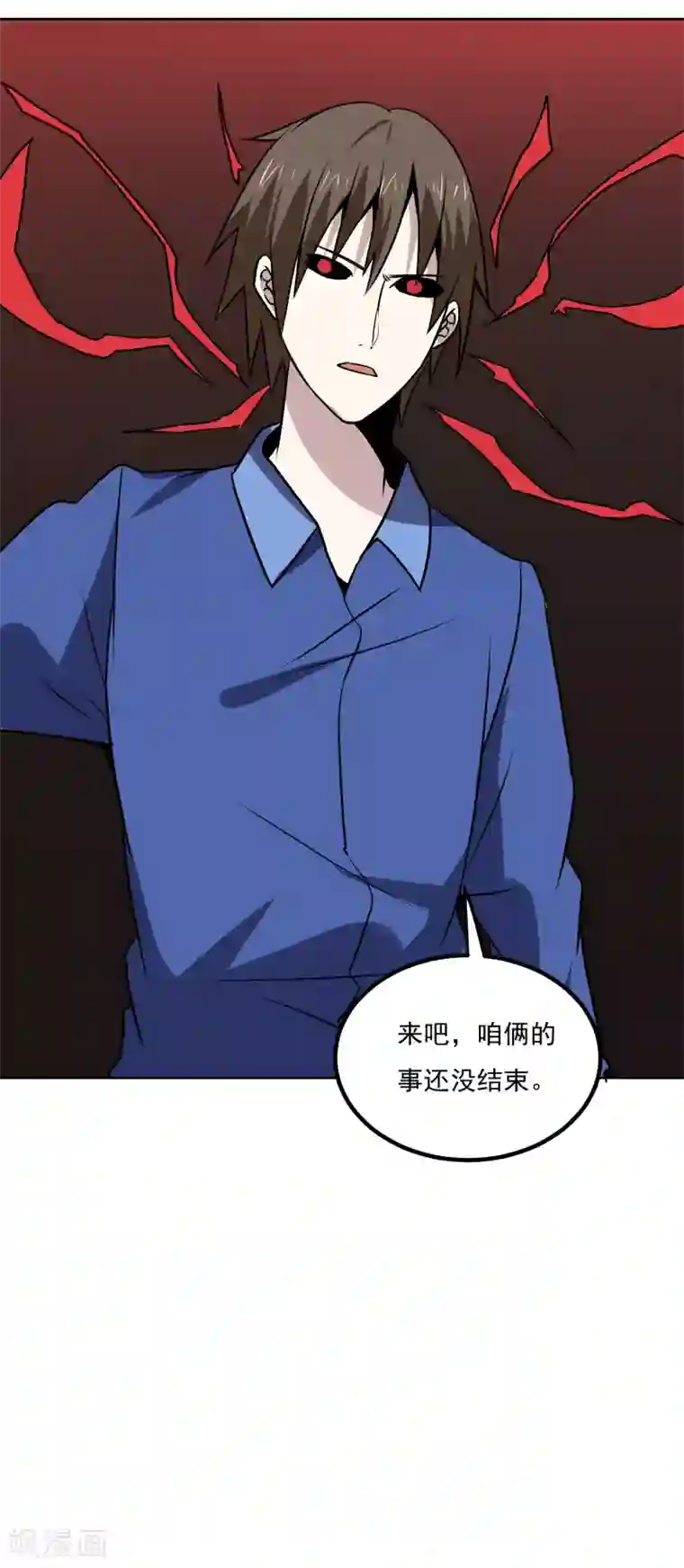 神级手游第142话 你输了