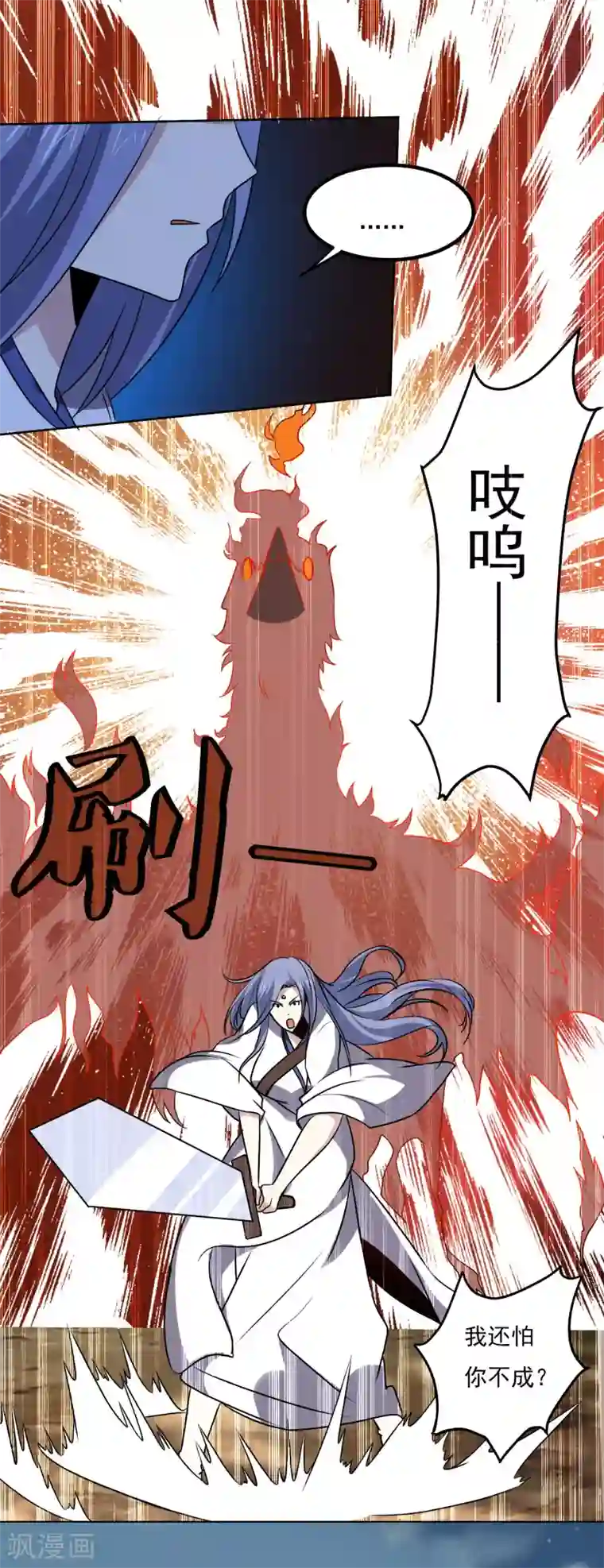 神级手游第142话 你输了