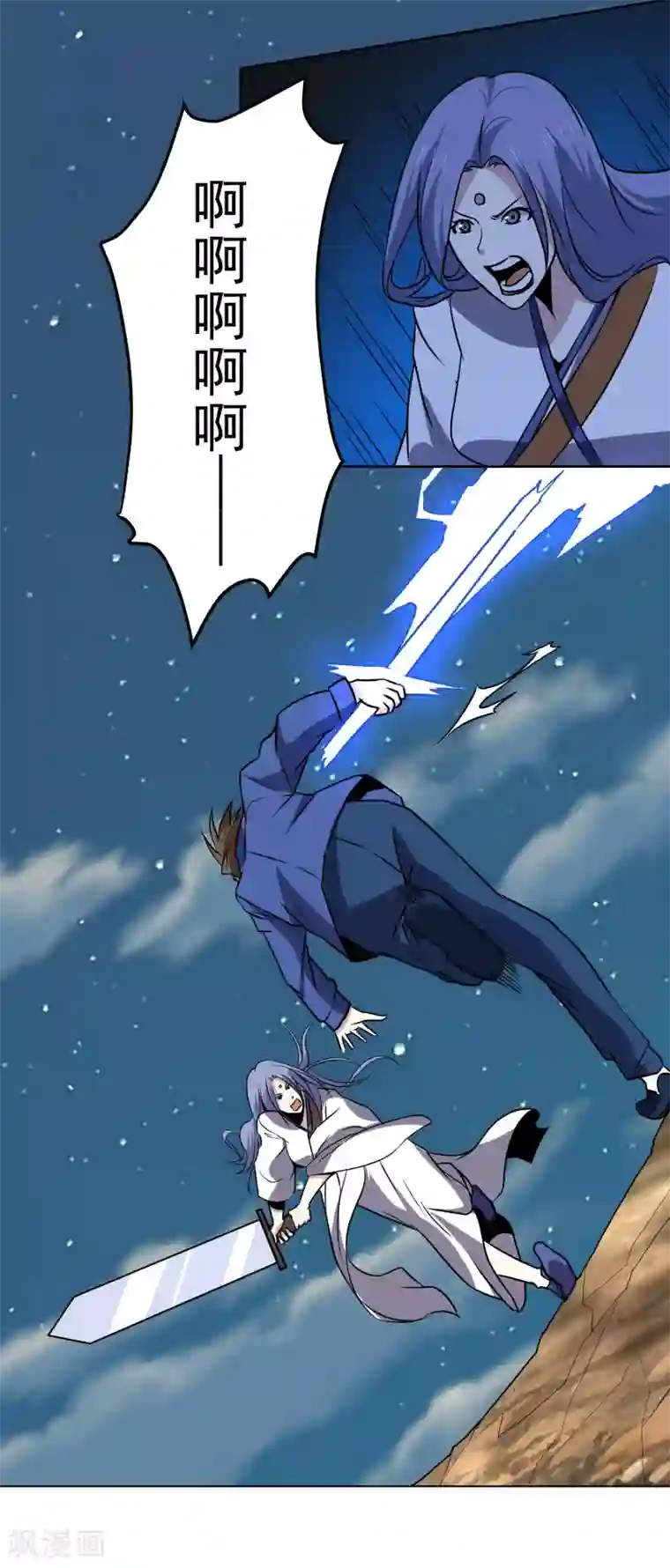 神级手游第142话 你输了