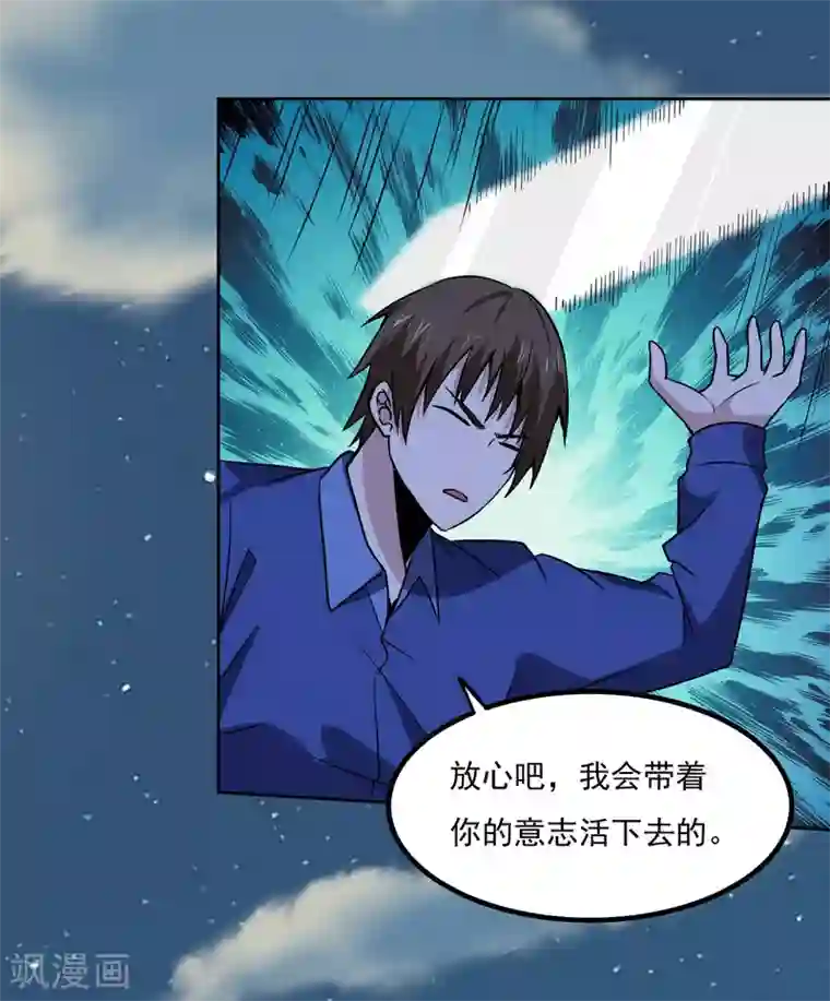 神级手游第142话 你输了