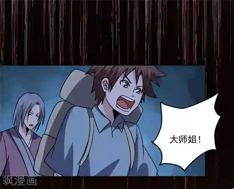 神级手游第142话 你输了