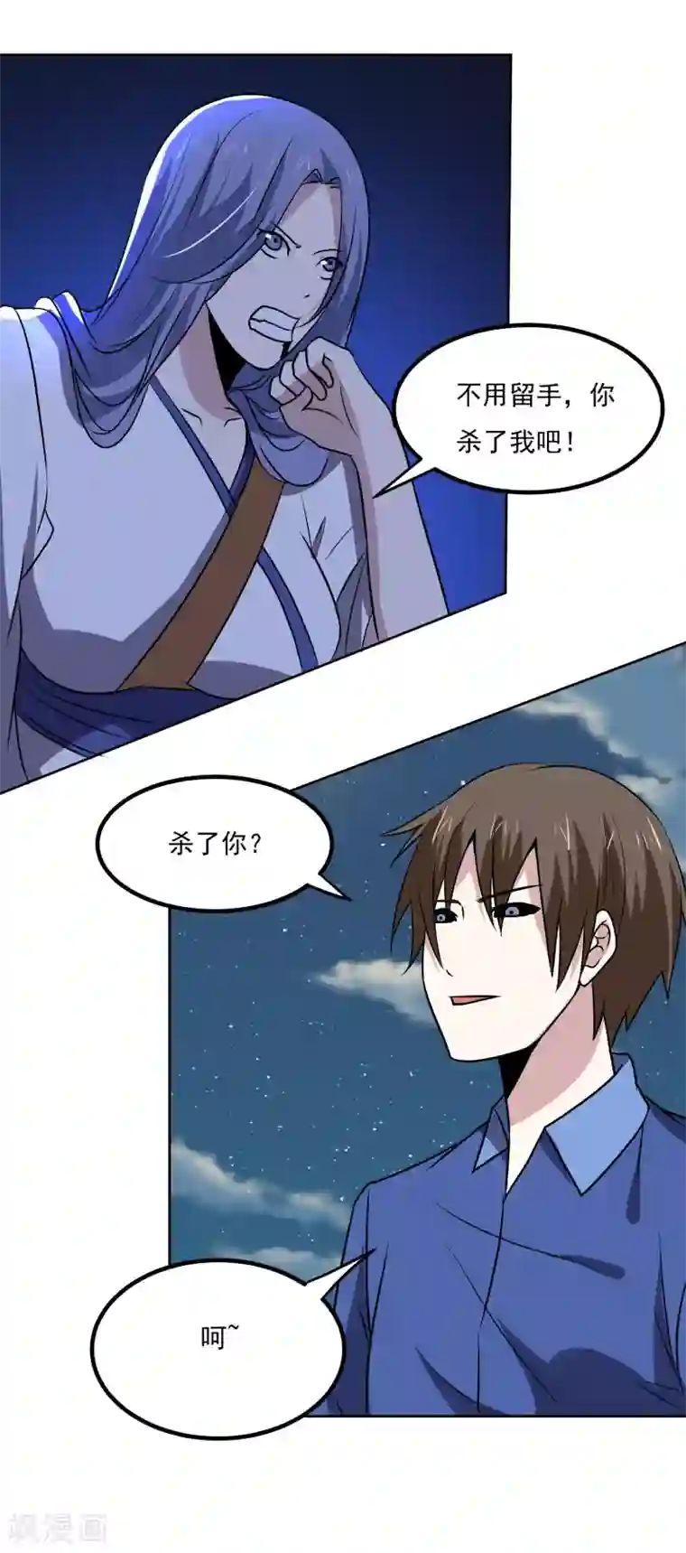 神级手游第142话 你输了