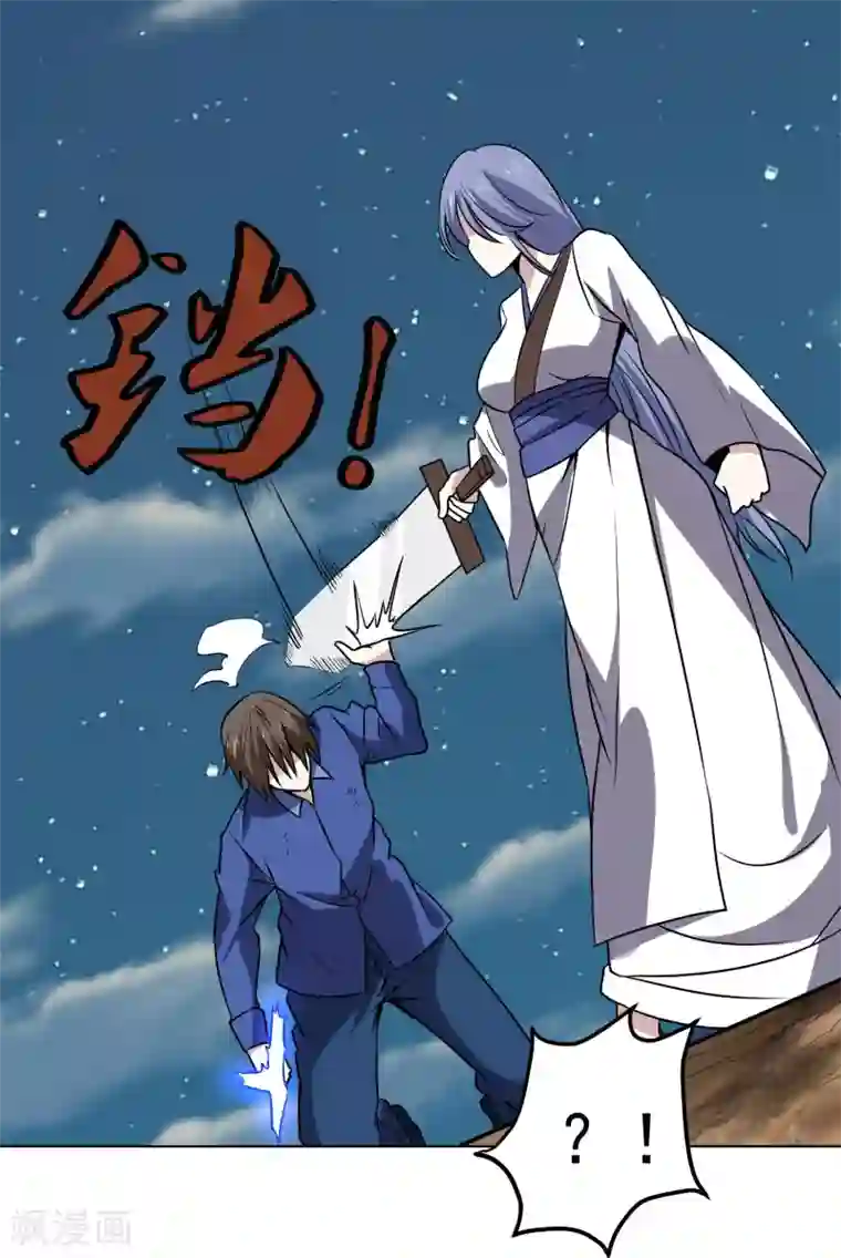 神级手游第142话 你输了