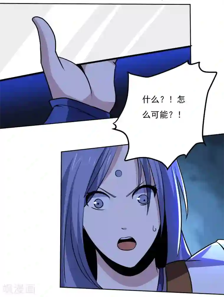 神级手游第142话 你输了